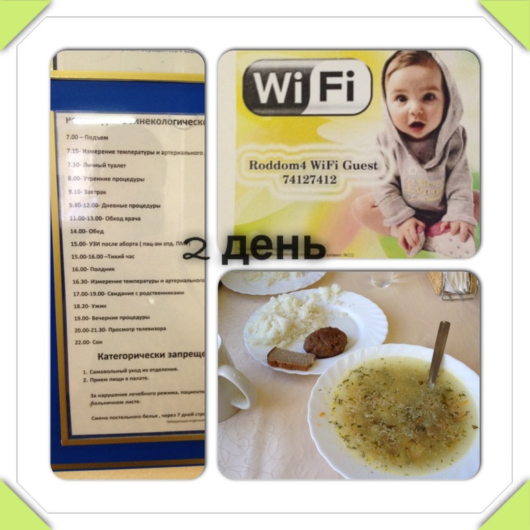 4 роддом г.Москвы