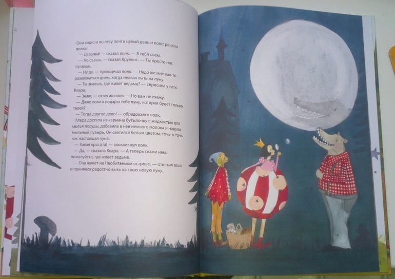 Книга Принцесса и Счастье (Икея)