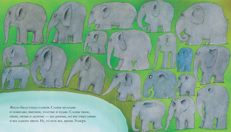 «Элмер»: слон в клеточку