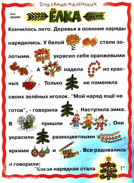 ТД Деревья