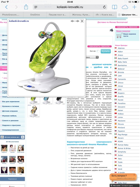 У кого были такие качели,удобно!????