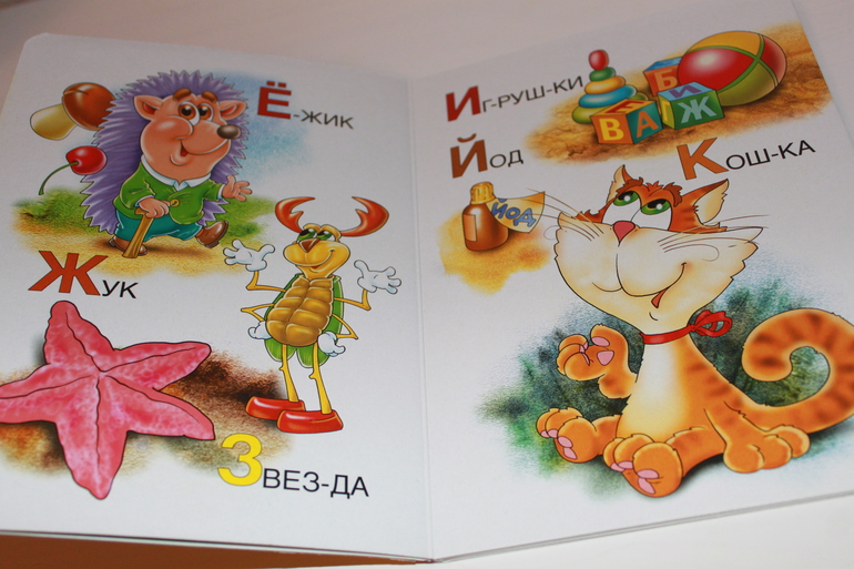 Библиотека малыша