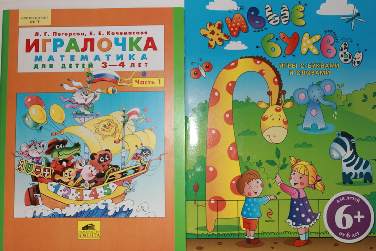 Библиотека малыша