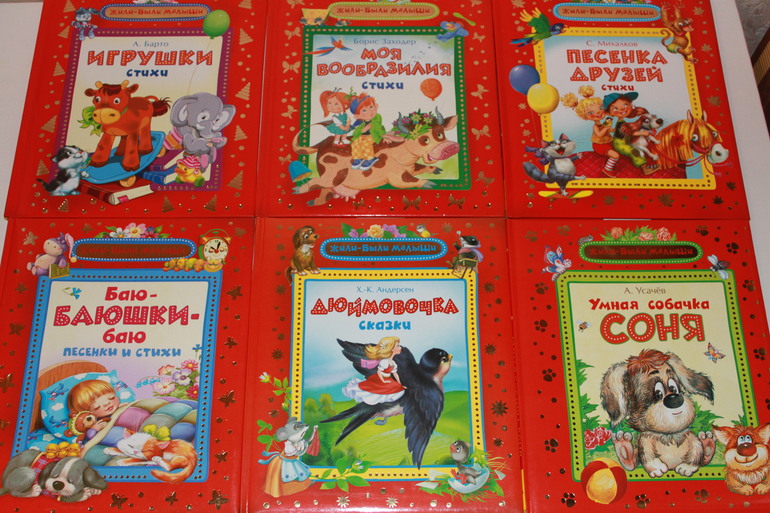 Библиотека малыша