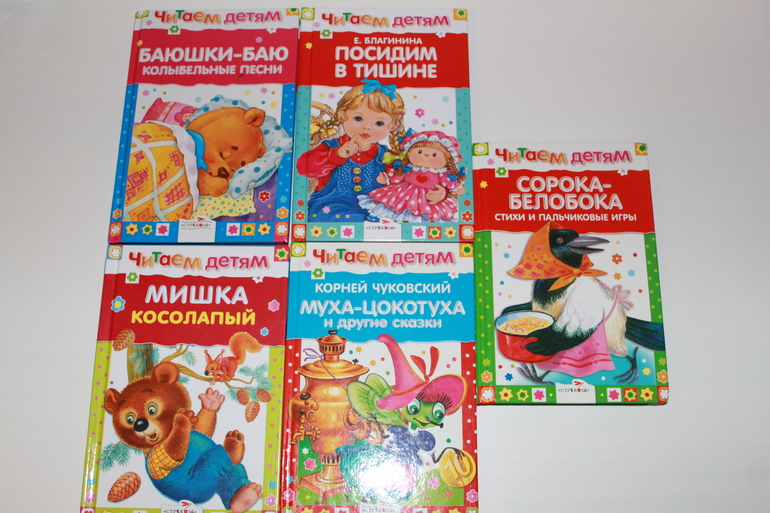 Библиотека малыша