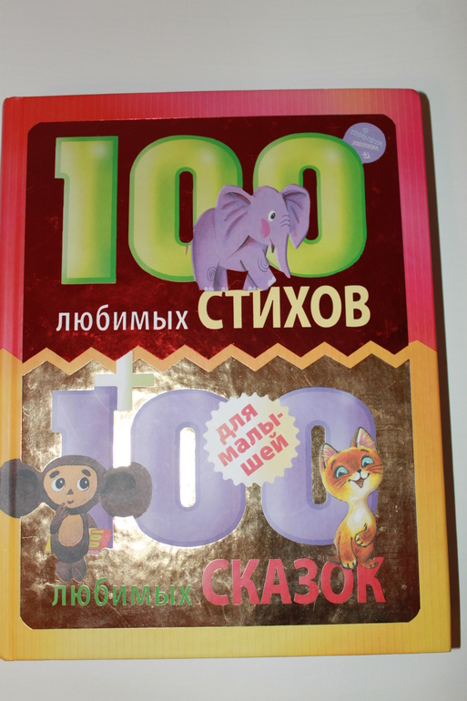 Библиотека малыша