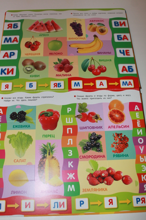 Библиотека малыша