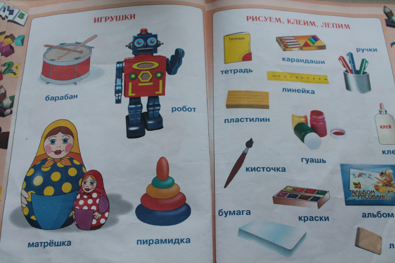 Первая книга малыша.