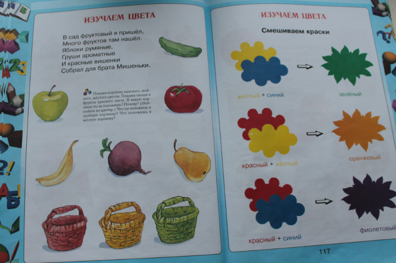 Первая книга малыша.