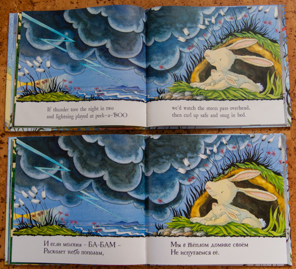 Непогода и Stormy Weather