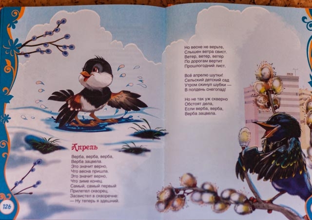 Убиться томиком Барто