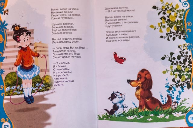 Убиться томиком Барто