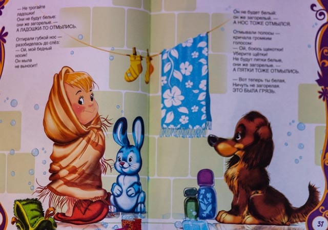 Убиться томиком Барто