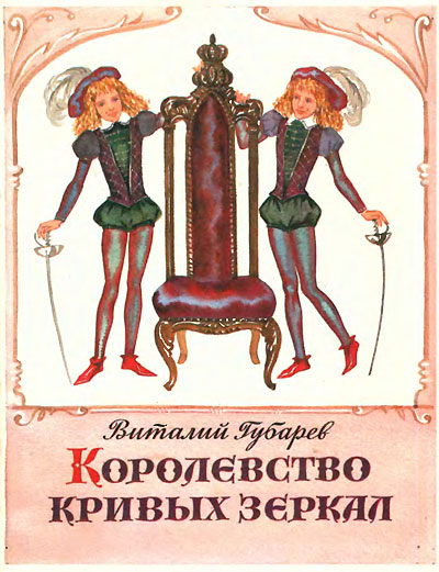 Моя прелессссть