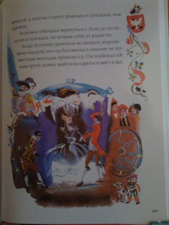 Мое богатство