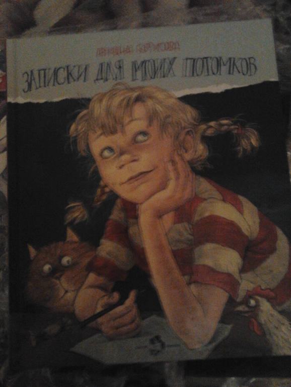 Книги с Лабиринта