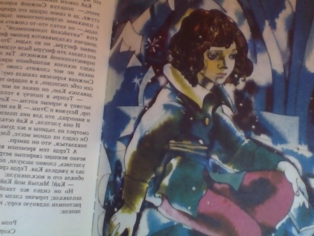 Мое пополнение