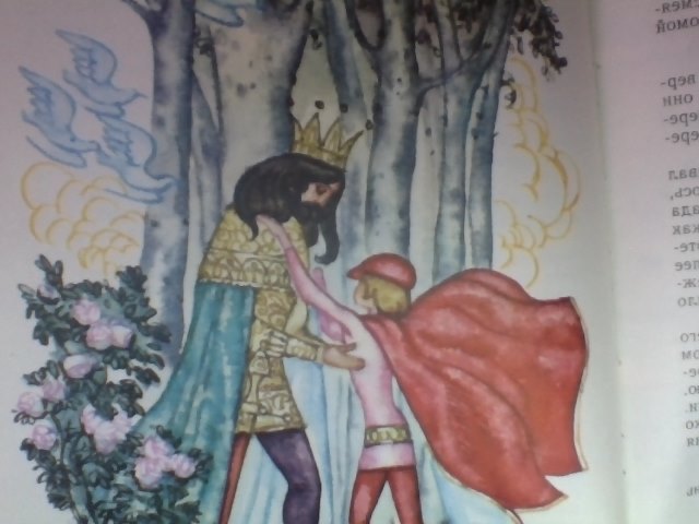 Моя прелессссть