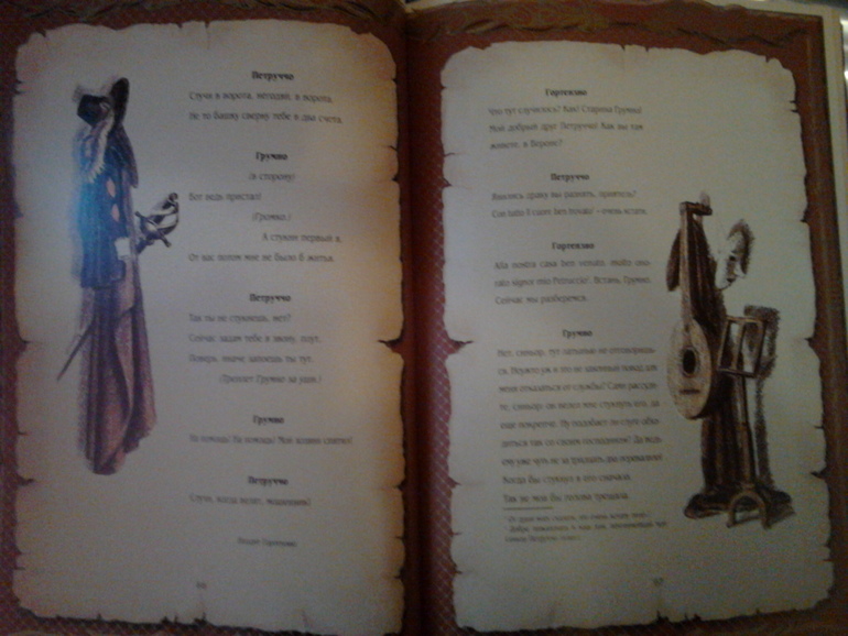 Укрощение строптивой