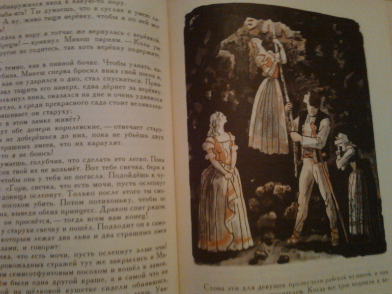 Две красавицы