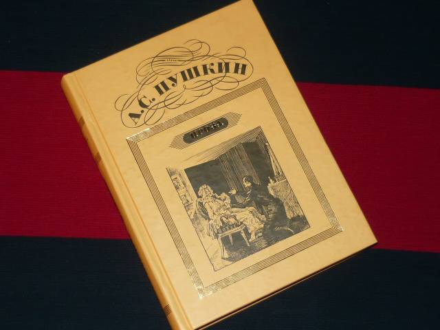 Моя прелессссть