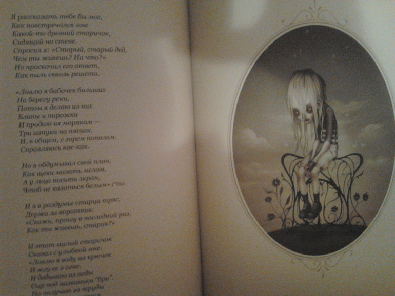 Книги с Лабиринта