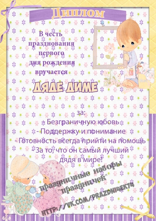 Праздничный набор "Presious moments"