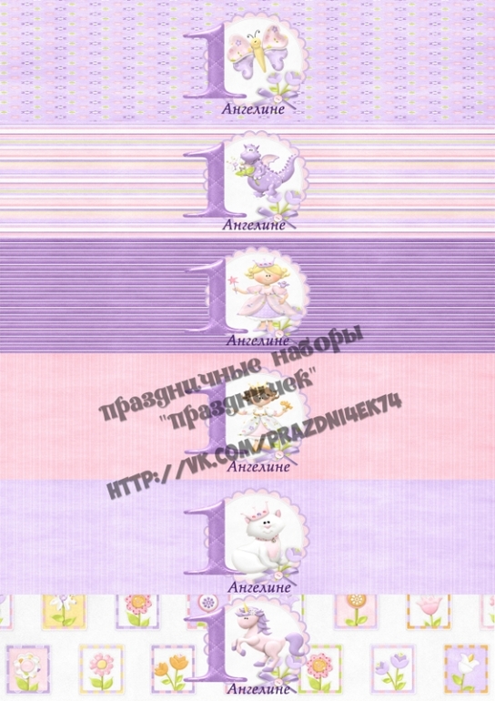 Праздничный набор для маленьких принцесс
