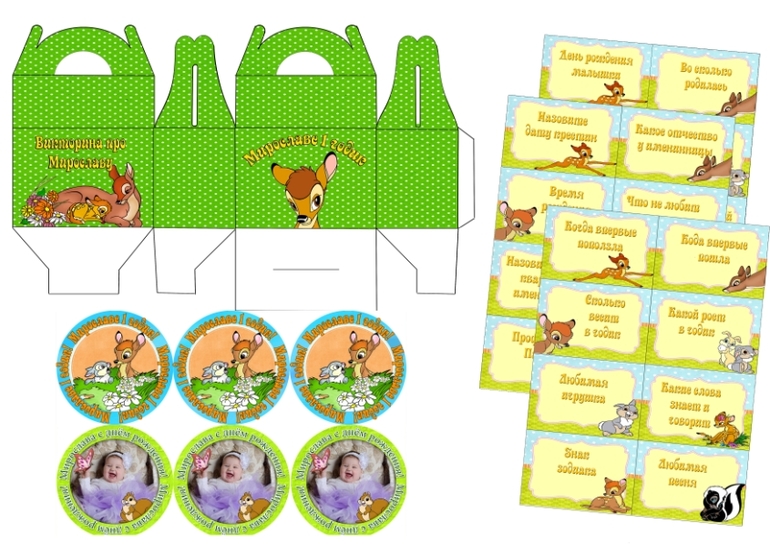 Праздничный набор "Бэмби"