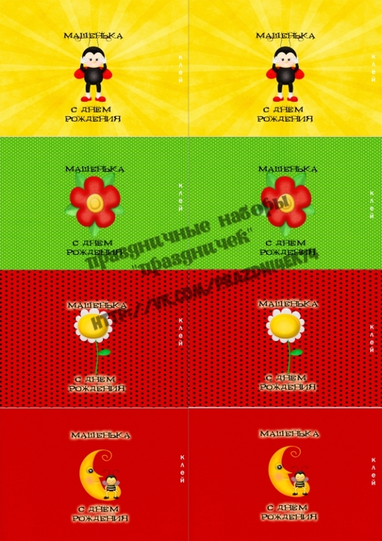 Праздничный набор на годовасие "Божья коровка"