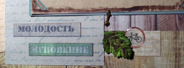 Вместе весело шагаю с СП мужской альбом: развороты №2, №3
