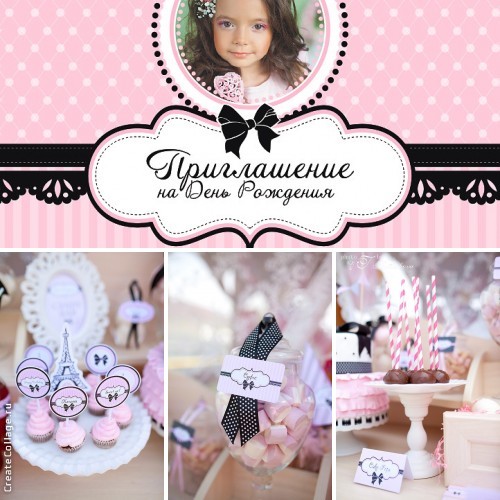 Оформление в стиле Paris