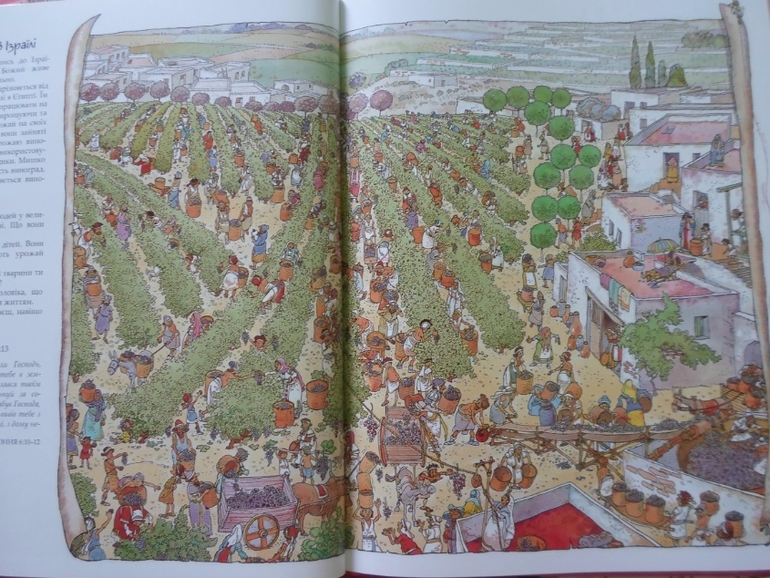 Шукай та знаходь у Біблії. :)