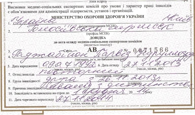 Подарите мне жизнь