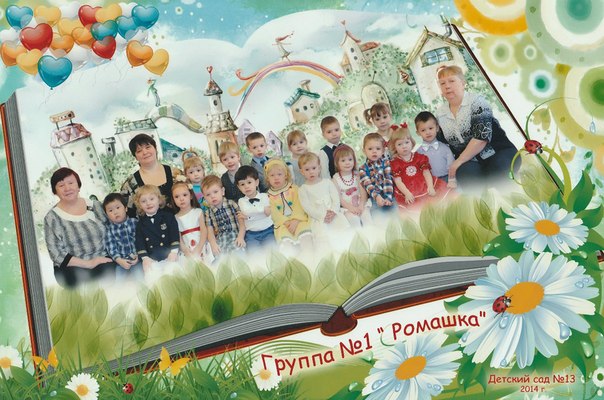 Новое Фото с садика