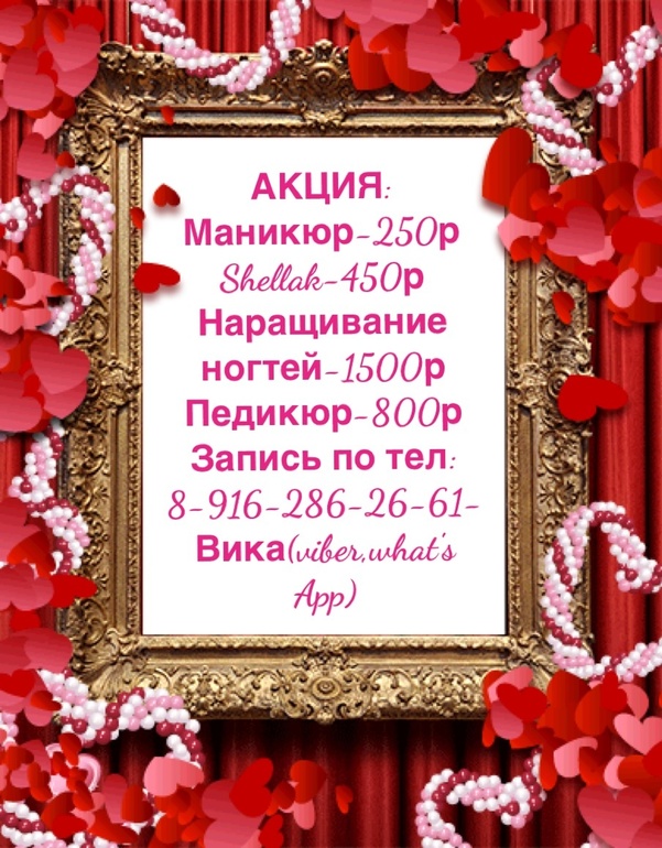 Ногтевой сервис на дому!!!