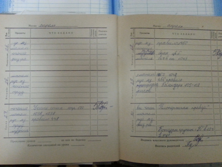 Как училась я, и как учится дочка.