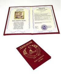 шуточные справки, дипломы