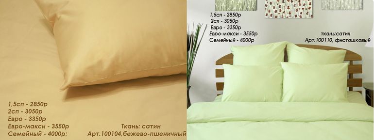 Белое и однотонное постельное белье  в наборах и раздельно, в том числе простыни на резинке, из 100% натуральных тканей