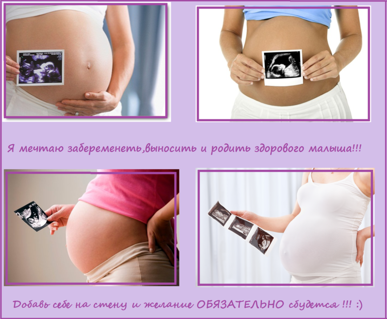 Желаю всем хочушкам такое счастье!...
