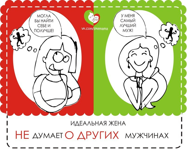 Какой муж — такая и жена