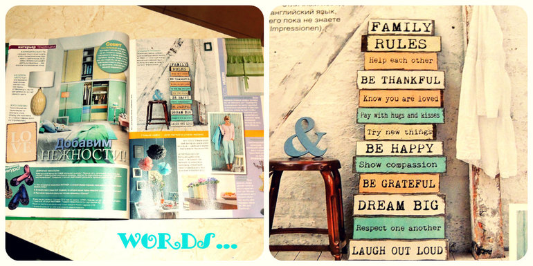 Home, sweet home. 26 марта. Слова