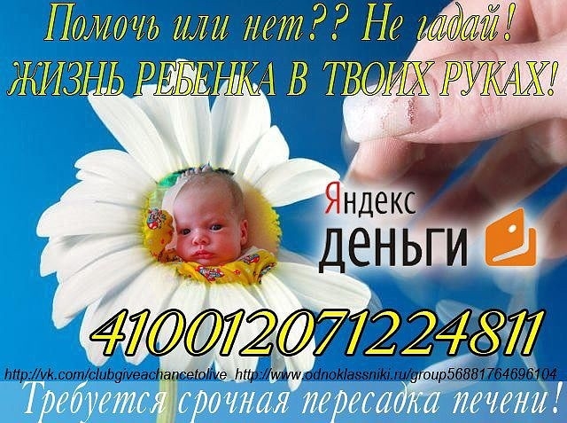 Помогите, не оставайтесь равнодушными!!!!