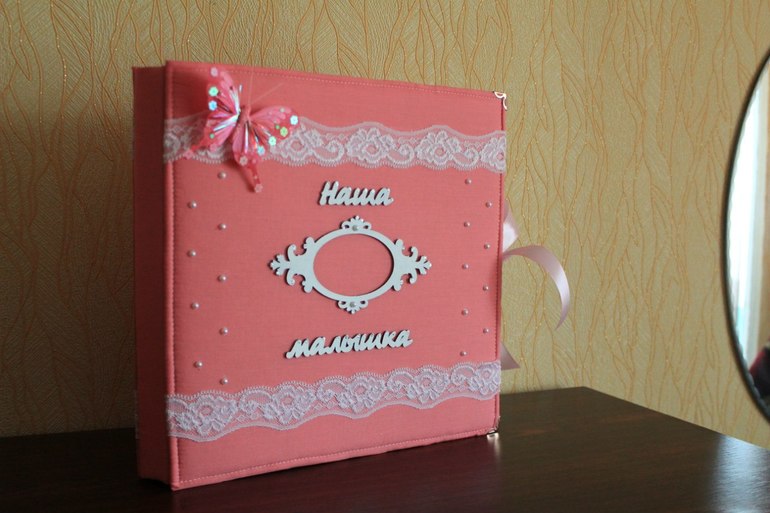 Альбом для малышки "Первый год жизни")