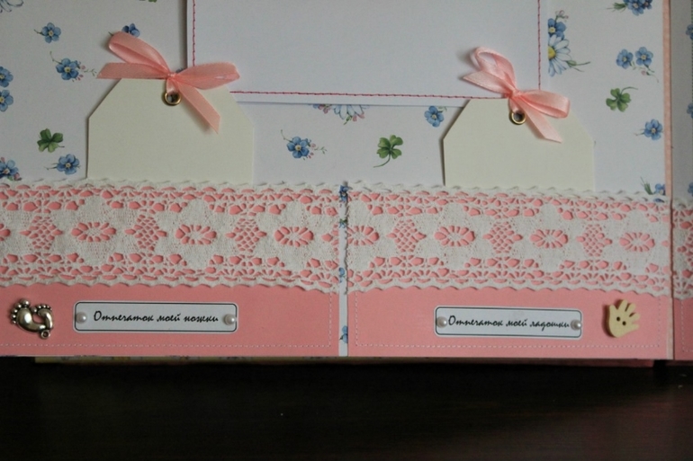 Альбом для малышки "Первый год жизни")