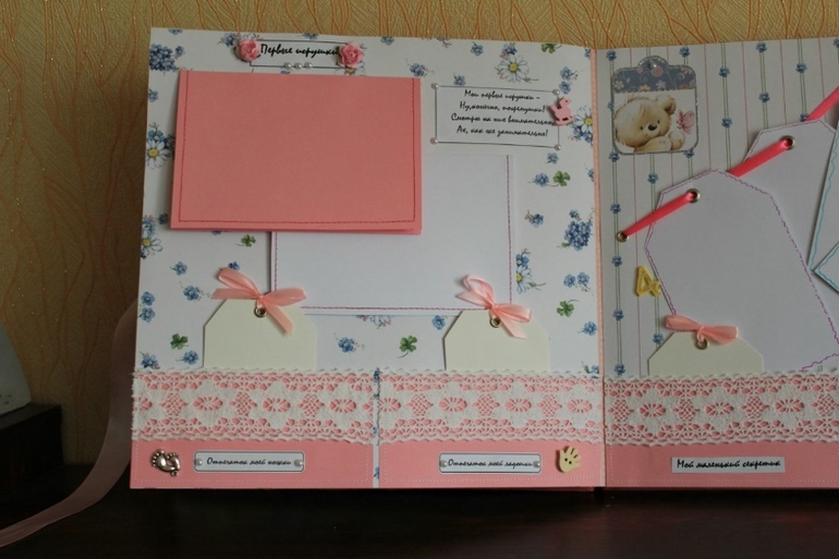Альбом для малышки "Первый год жизни")