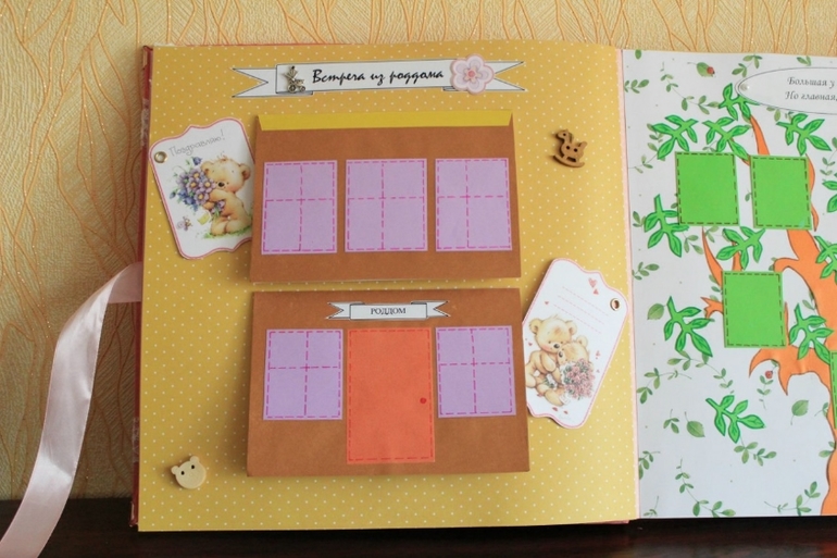 Альбом для малышки "Первый год жизни")