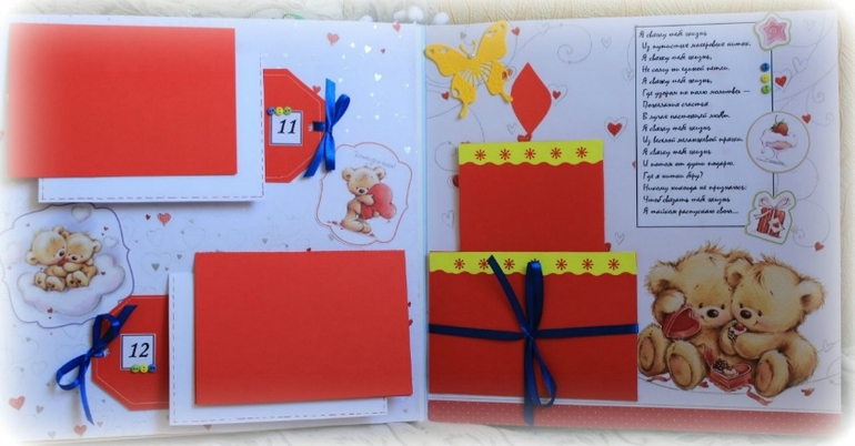 Большой альбом для маленького Данечки