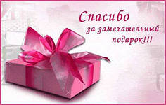 Огромное спасибо Евгении за счастье в глазах сыночка!!!