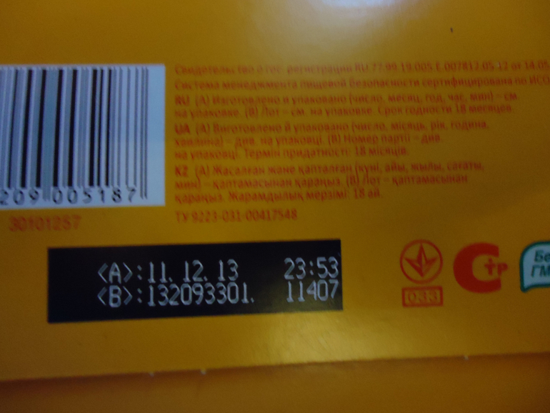 Продам детское питание!!!